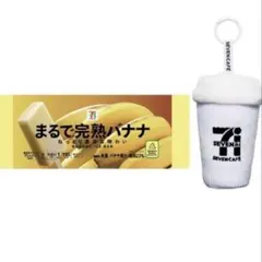 セブンイレブン　一番くじ　B賞+F賞2点セット