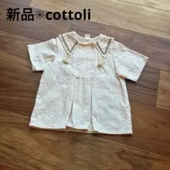 【新品】cottoli コトリ タッセル 襟付き 半袖 トップス ブラウス