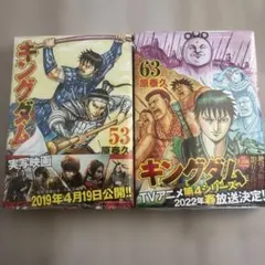 2026年最新】キングダム 3 原泰久の人気アイテム - メルカリ