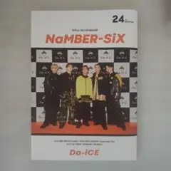 2026年最新】Da-iCE 会報の人気アイテム - メルカリ
