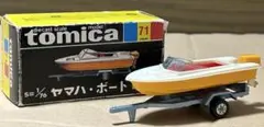 トミカ　日本製　ヤマハ　ボート　黒箱 Amazon | 黒箱トミカ 71 ボートトレーラー 美品 日本製 デッド