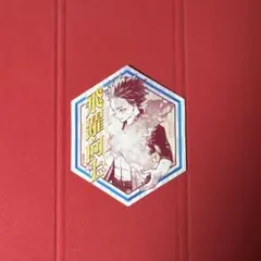 僕のヒーローアカデミア お守りステッカー 轟焦凍