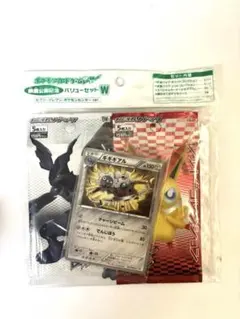 ポケモンカードBW 映画公開記念 バリューセットWのサムネイル