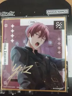 アイナナ コレクタブル色紙 狗丸トウマ