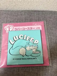 ルシファー ラバーコースター