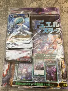 2026年最新】デュエマ コロコロ 付録の人気アイテム - メルカリ
