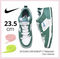 【新品】23.5cmWMNS Dunk Low Disrupt2 "マカライト"