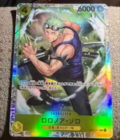 ワンピースカード　神の島の冒険　SRロロノア・ゾロ