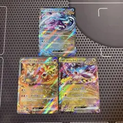 ポケモンカード　タケルライコex ウガツホムラex ウネルミナモex 古代