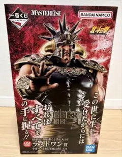 一番くじ 北斗の拳 ラストワン賞 ラオウ - メルカリ