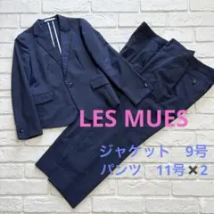 LES MUES ネイビーチェックスーツ ジャケット9号 パンツ11号2本