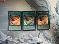 光の黄金櫃 3枚セット