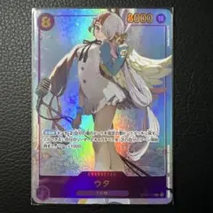 ワンピースカード　ウタ　シークレットパラレルSEC OP02-120