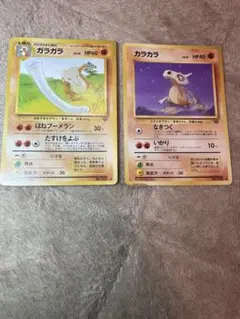 旧裏 カラカラ ガラガラ 第2弾拡張パック ポケモンジャングル