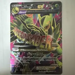 MジュカインEX SR XY バンデットリング PSA9 ポケカ MジュカインEX SR XY バンデットリング - メルカリ