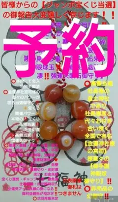 限定一つ　最強の守護魔術 霊石 お守り 高額当選　曰く付き　特級呪物 限定一つ 最強の守護魔術 霊石 お守り 高額当選 曰く付き 特級呪物