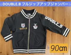 《ユーズド》DOUBLE.B フルジップジャンパー90cm 黒ミキハウスダブルB