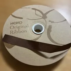 HEIKO オリジナルリボン 12mm×50m ブラウン