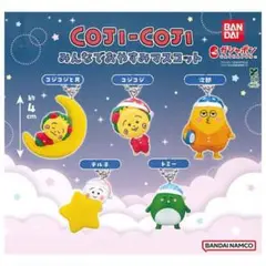 コジコジ みんなでおやすみマスコット