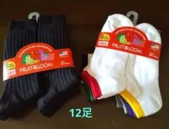 FRUIT OF THE LOOM 12足　6足セット✕2