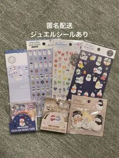 雪だるまセット（シール、マステ、レターセット）