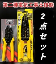 2026年最新】電気工事士 工具の人気アイテム - メルカリ