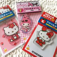 ハローキティ・マイメロディ アクリルキーホルダー3個セット