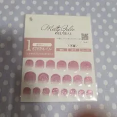 ネイルシール
