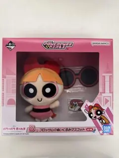 値下げ交渉可　1番くじ　B賞　パワーパフガールズ ブロッサム　ぬいぐるみ