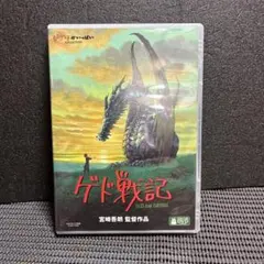 ゲド戦記('06スタジオジブリ/日本テレビ/電通/博報堂DYMP/ディズニー/…