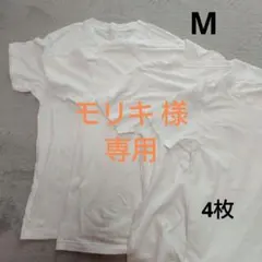 メンズ 綿100% 肌着 白Tシャツ 4枚セット Mサイズ
