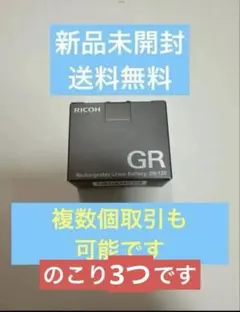 純正 GRⅣ 充電式リチウムイオンバッテリー DB-120のサムネイル
