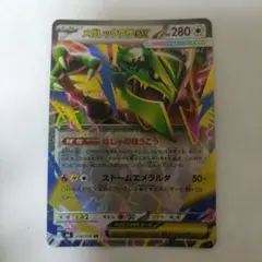 メガレックウザex RR MEGA 拡張パック ストームエメラルダ キラ 05