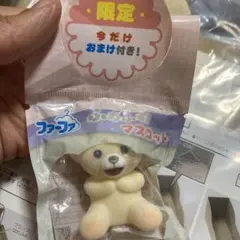 ふわふわマスコット 限定版　ファーファ