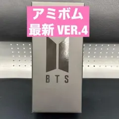 BTS 公式 ペンライト ver.4 新品未開封 最新型 アミボム 正規品 ⑥