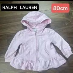 【RALPH LAUREN】ベビーパーカー ピンク 80cm コットン100%
