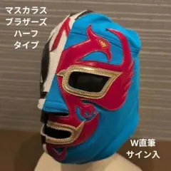 【新品・未開封】CONVICT製 キン肉マン ソルジャー 試合用マスク 本物 新品・未開封】CONVICT製 キン肉マン ソルジャー 試合用マスク 本物