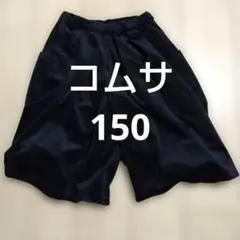 COMME CA ISM キュロット 150A ブラック