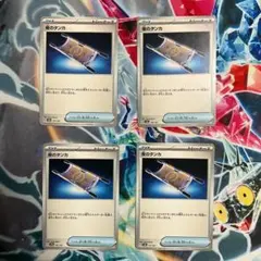「夜のタンカ」4枚セット