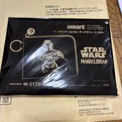 smart スマート11•12合併号 付録 スターウォーズマンダロリアンミニ財布