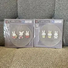 ミッフィー タイトーくじ miffy Lottery コースター 2枚セット