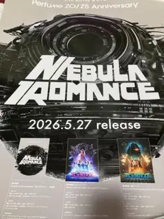 Perfume サイン入り 販促ポスター B2 Complete Best - メルカリ