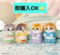 mofusand パジャマにゃんマスコット②　全４種　コンプリートセット