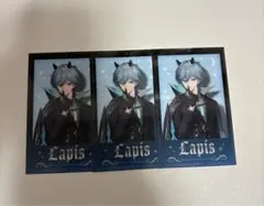 2025年最新】ラピスくんの人気アイテム - メルカリ