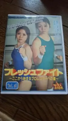 ▲LSG フレッシュファイトVol1【キャットファイト・女子プロレス】のサムネイル
