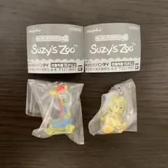 Suzy's Zoo スージーズー めじるしアクセサリー2 2個セット