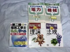 2025年最新】電験3種の人気アイテム - メルカリ
