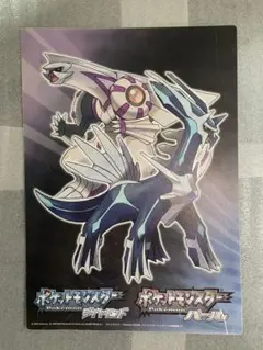 ポケットモンスター ダイヤモンド パール 下敷き ポケモン