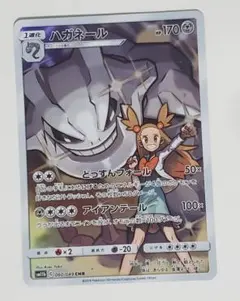 ポケモンカード　ハガネール chr