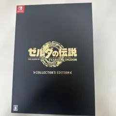 特典のみ　ゼルダの伝説　ティアーズオブ ザキングダム コレクターズエディション